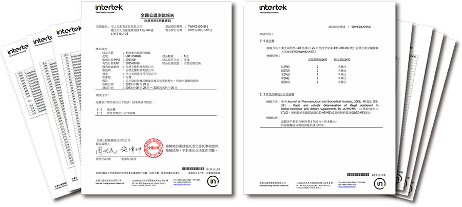 intertek檢驗